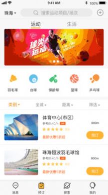 全民邀约app免费版下载图片1