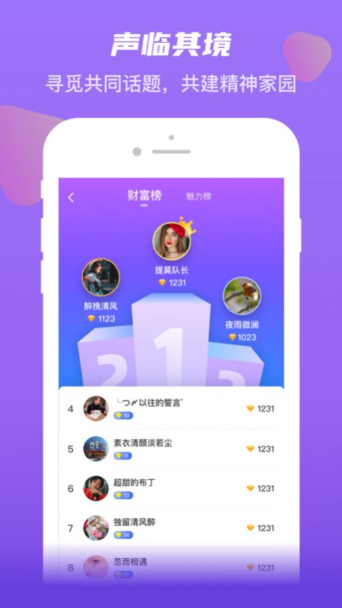 英葩微聊app官方版下载 v1.1.1