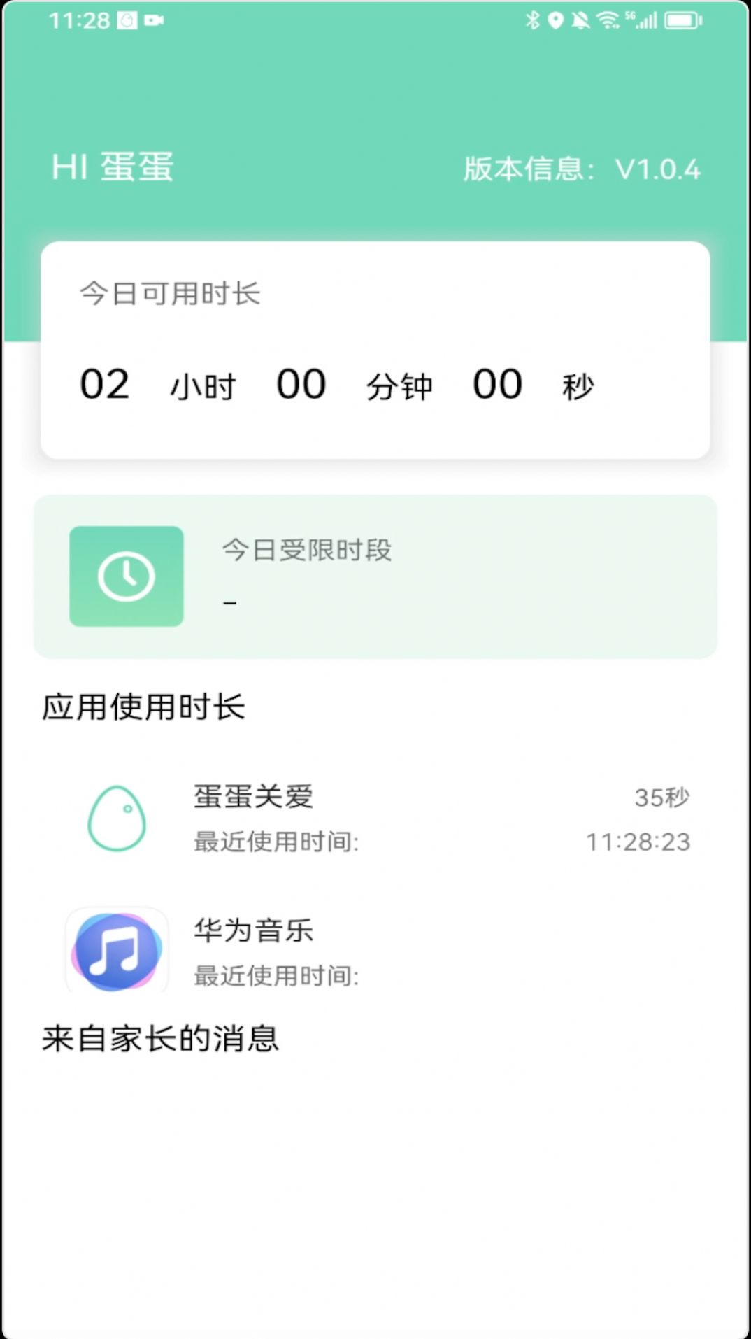 蛋蛋关爱软件app下载 v1.1.3