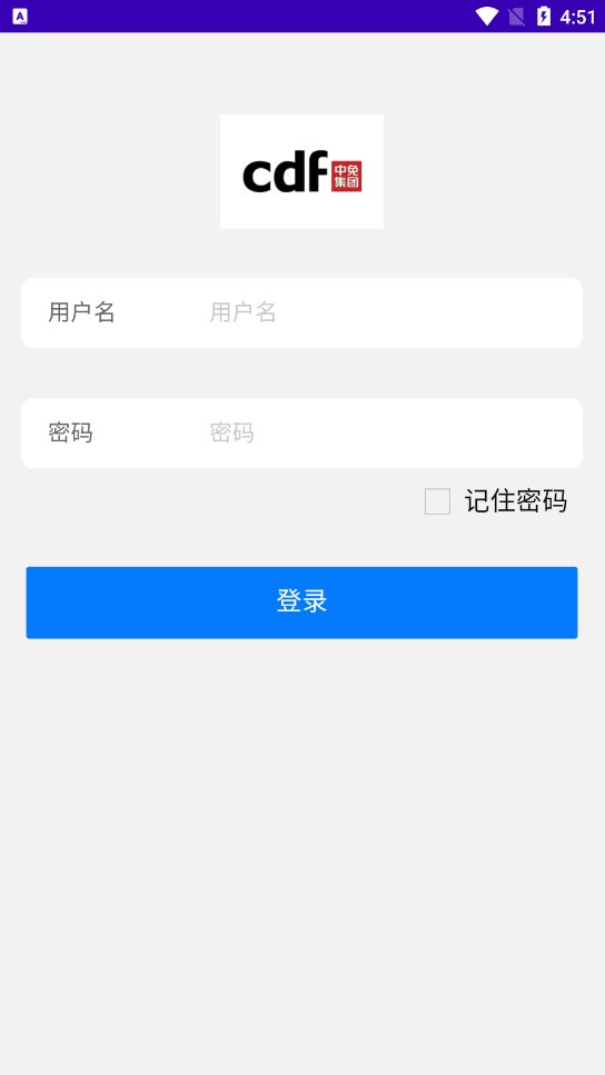 CDF中免集团订单履约软件下载 v1.0.27