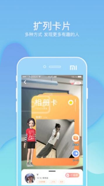 幸识app天涯共此时官方版下载 v1.5.2.1