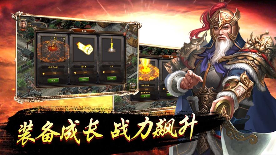 三国神将传乱世争雄手游官方最新版 v1.002