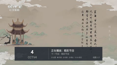 三瓶电视家tv版免费软件下载 v8.0.0