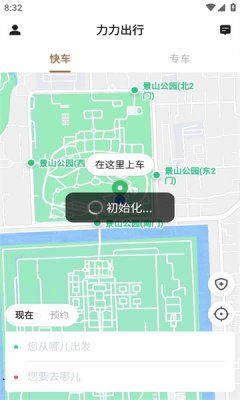 力力出行司机端app软件下载 v5.50.0.0005