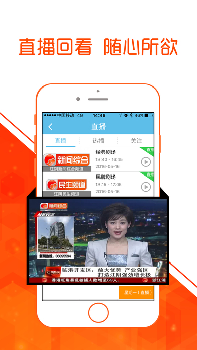 最江阴app下载官方客户端 v4.0.9