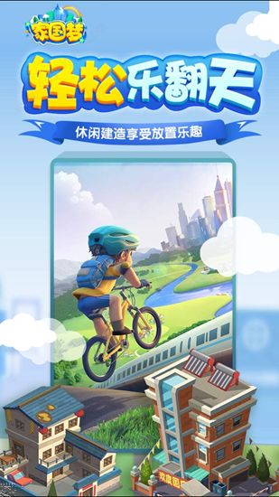 微信家国梦游戏最新版 v1.2.1