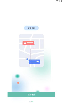 小鹿互联app软件手机版下载 v1.1.2