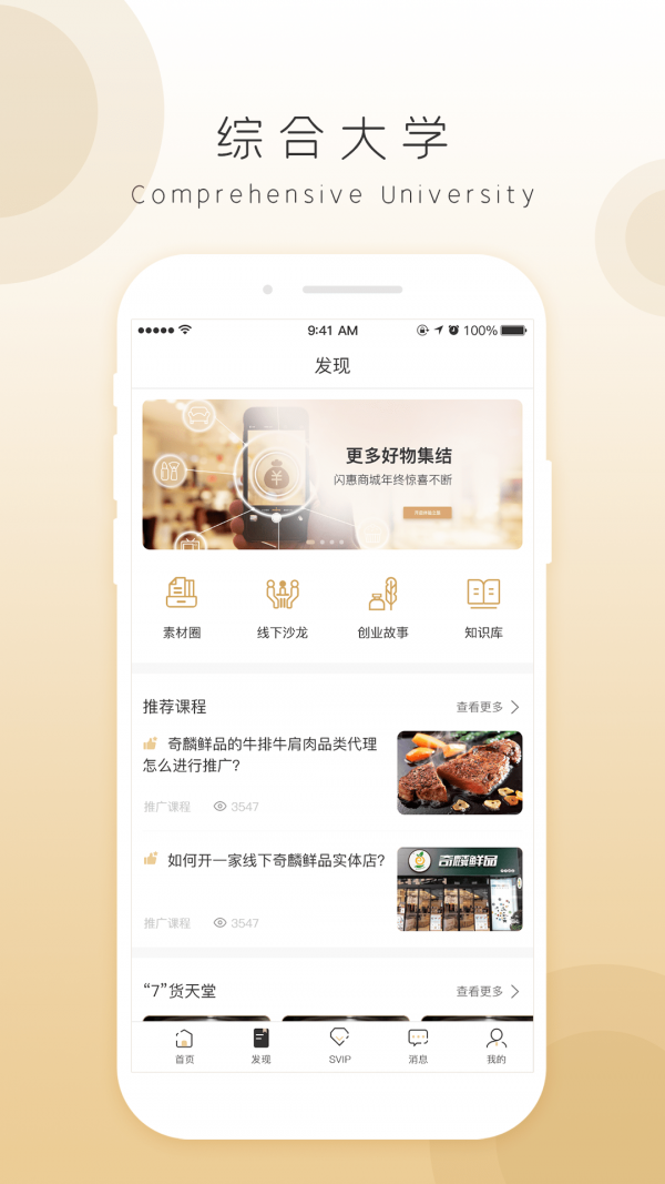 奇麟鲜品全球生鲜交易平台app官方版下载 v7.1.2