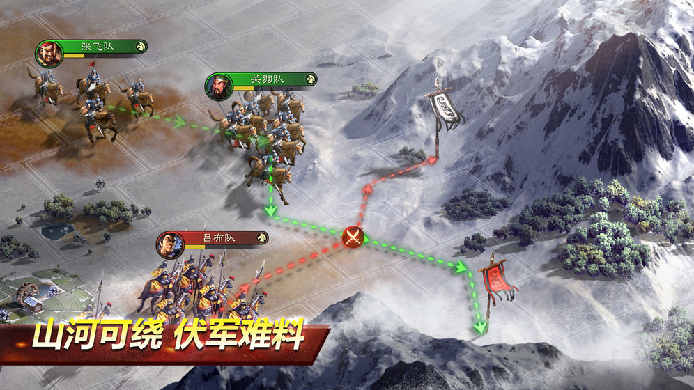 三国志无双霸业游戏官方安卓版 v1.3.209