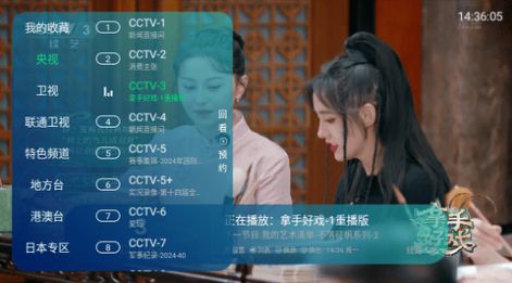 梦TV电视版免费下载图片1