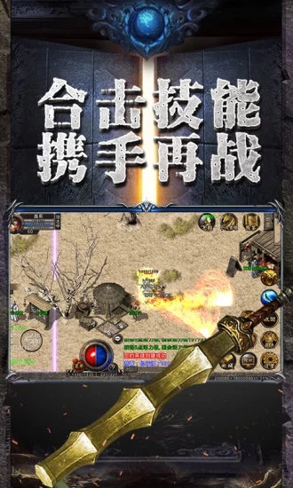 吴京代言原始传奇手游官方版 v1.1