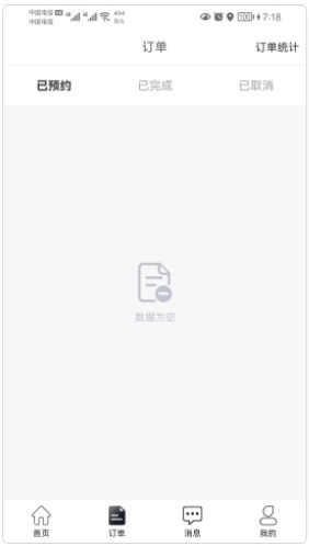 阳光商务出行软件app手机版下载 v1.0