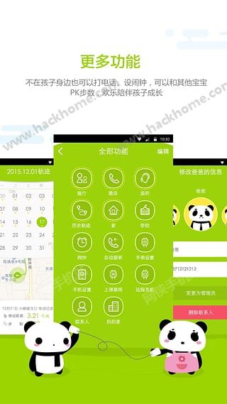 小邦儿童手表APP官方下载 v1.6.1