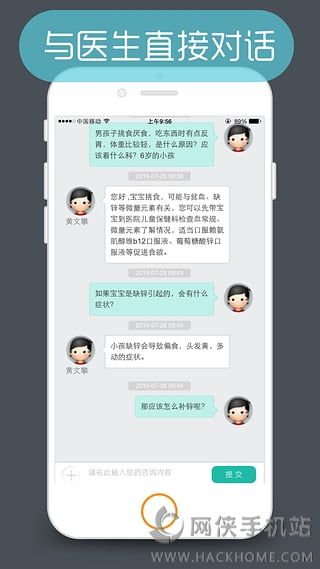 医程通app下载安卓版 v3.9.5