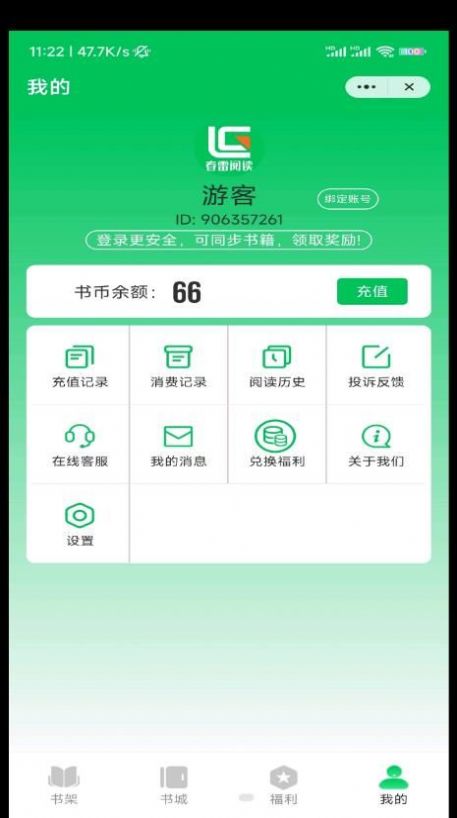 揭阳直聘app手机版下载 v1.0.0