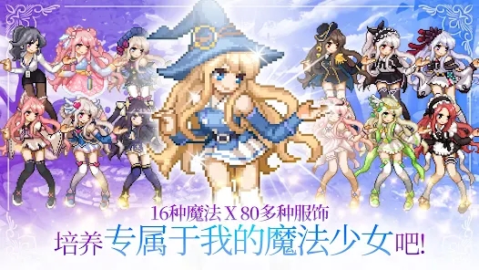 魔法少女养成记中文版游戏下载 v1.45