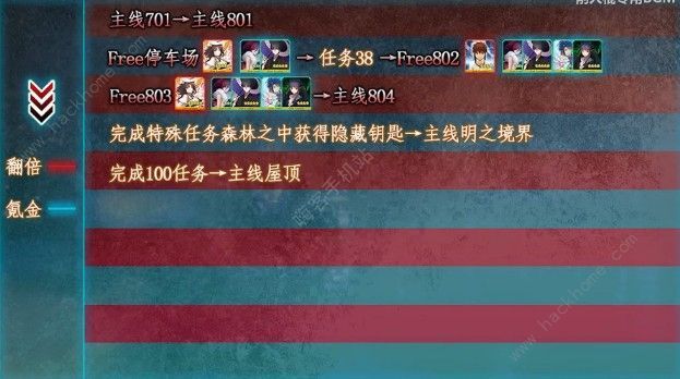 FGO空境复刻攻略大全 2019空之境界复刻攻略汇总图片9