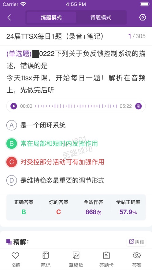 医路成功邀请版下载app v1.0