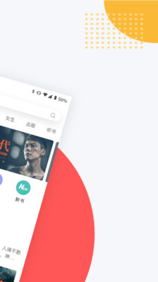 网易云阅读app闪退修复版下载安装 v6.6.9