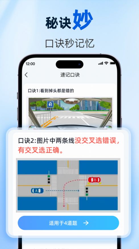 驾考点点通2024免费版下载 v1.0