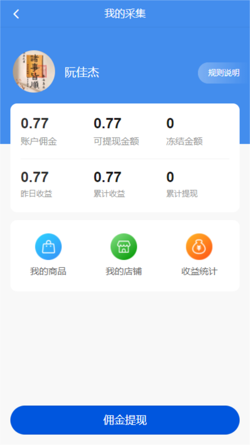 滴联商务中心官方下载手机版 v1.0.2