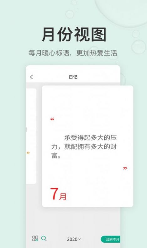 拾趣日记app官方下载 v1.2.0 安卓版