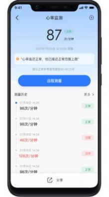 长虹健康app手机版下载 v1.0.9