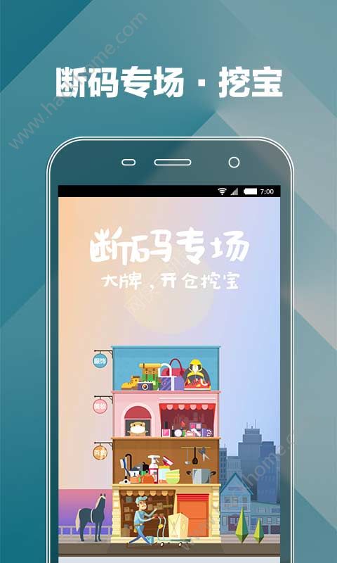 花海仓app官方版下载 v9.0.3