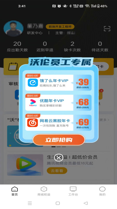 线线协同办公下载 v2.3.30