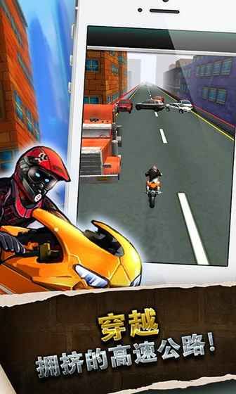 公路摩托小子中文最新安卓版（Ultra Moto Hero） v2.1