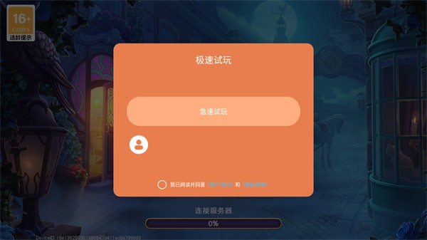 少女之瞳官方安卓版下载 v101.2.0.9.1