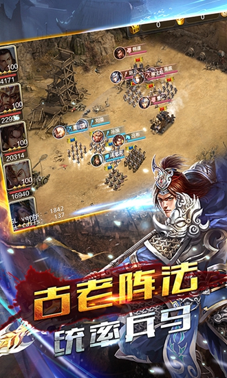 三国凌云传手游官方安卓版 v1.002