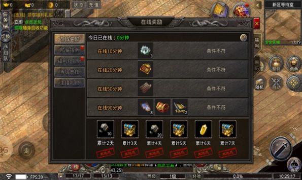 朝夕传奇官方正式版下载 v4.3.9