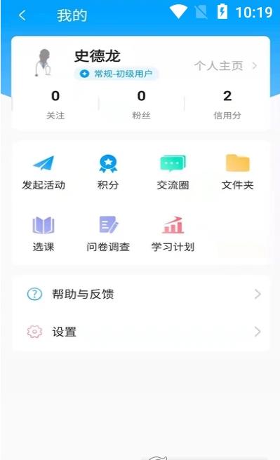 知影课堂app安卓版下载 v2.0.2