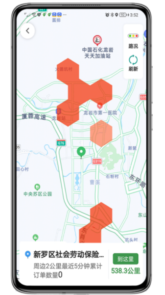 喜行约车乘客端app手机下载 v5.50.0.0011