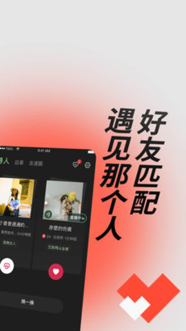 TWO语音聊天交友软件官方 v1.5.4.1