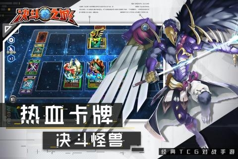 决斗之城新春版手游官方正式版 v1.0