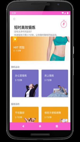 女性减肥软件app下载图片1