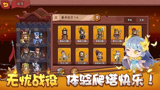 守护三国塔防官方最新版下载 v1.1.5_01