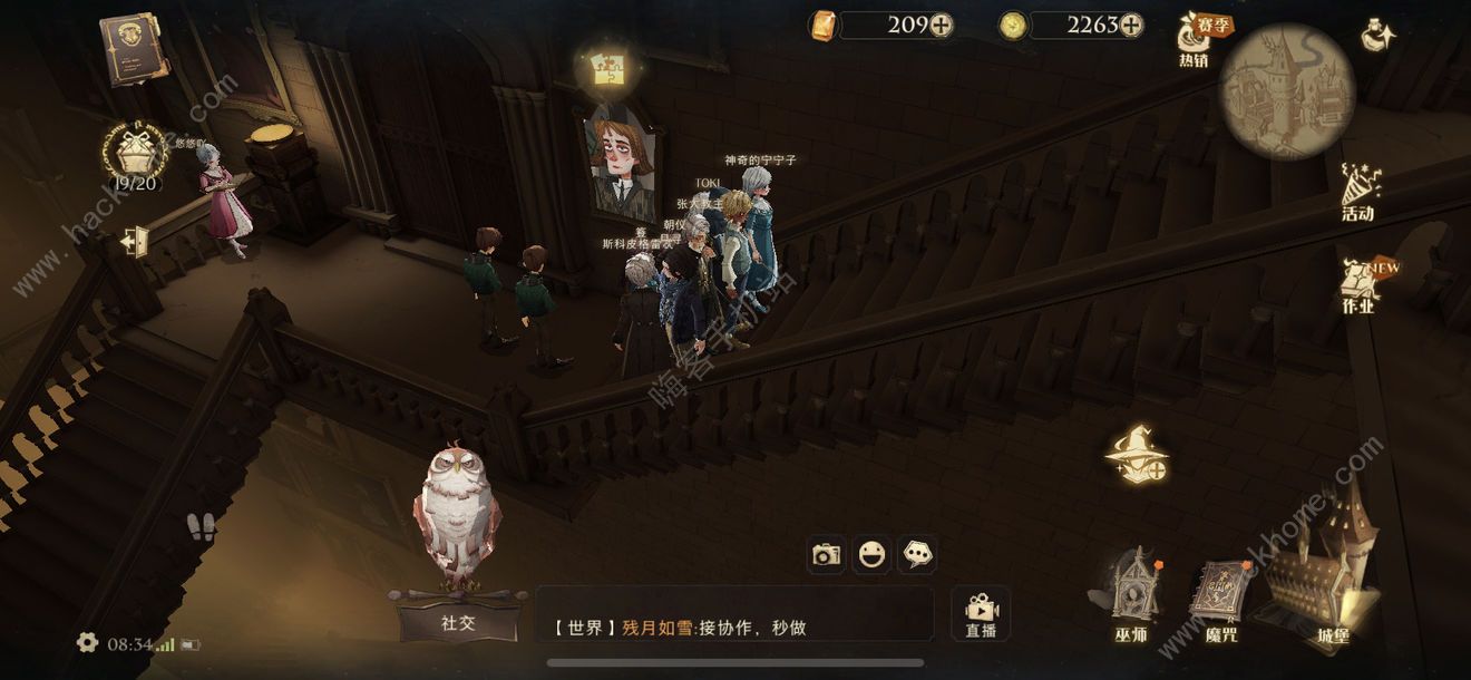 哈利波特魔法觉醒拼图10.13位置大全 拼图在城堡里进行魁地奇活动地点一览图片4