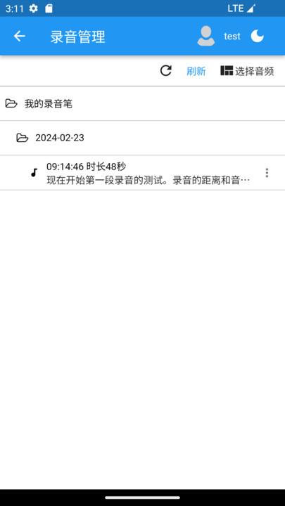 艾智云软件官方下载 v1.0.0