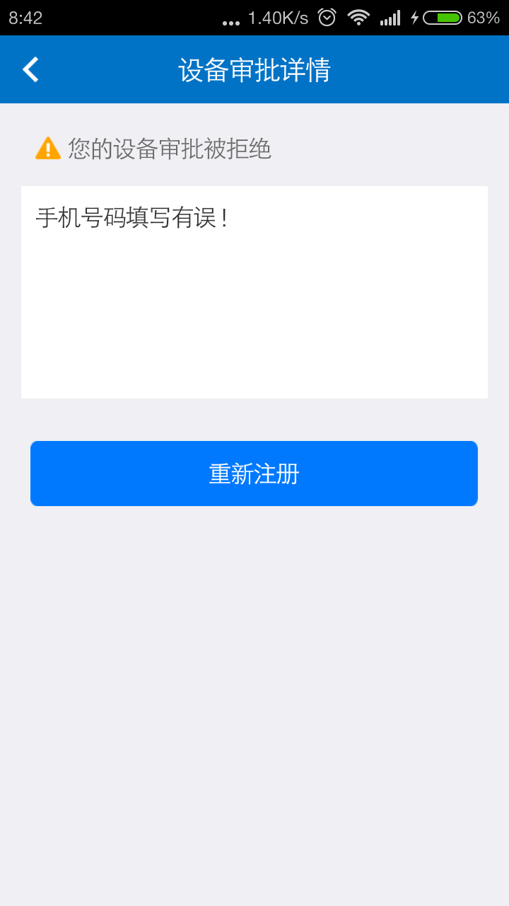 浪潮移动ERP app官方下载手机版 v3.0.19