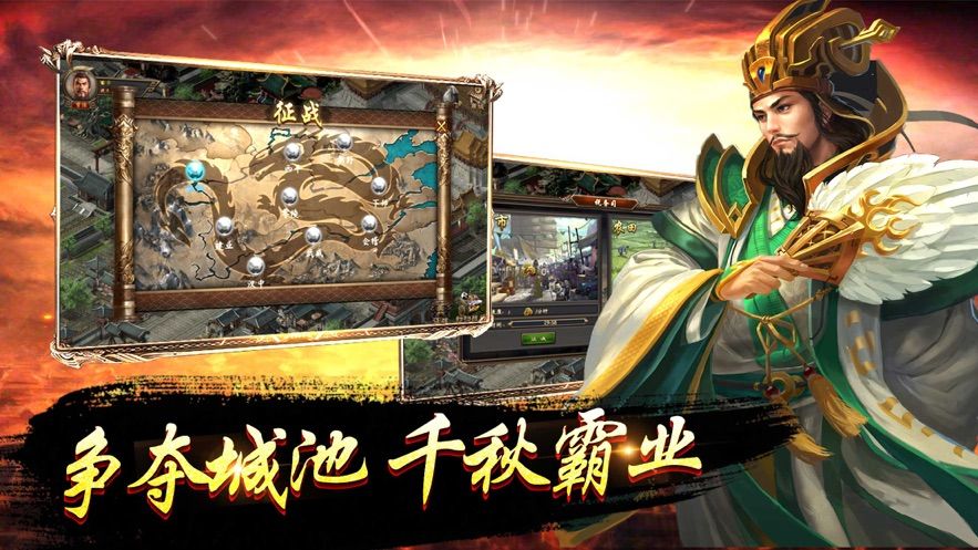 三国神将传乱世争雄手游官方最新版 v1.002