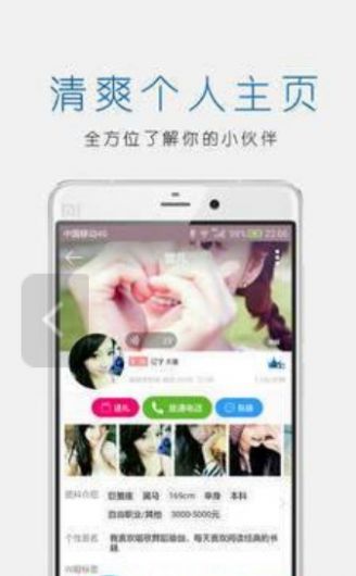 合壹聊软件官方app下载 v1.1.4