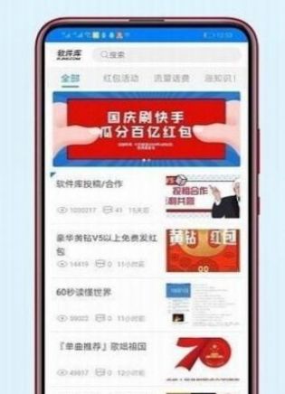 冷眸软件库app手机版图片2