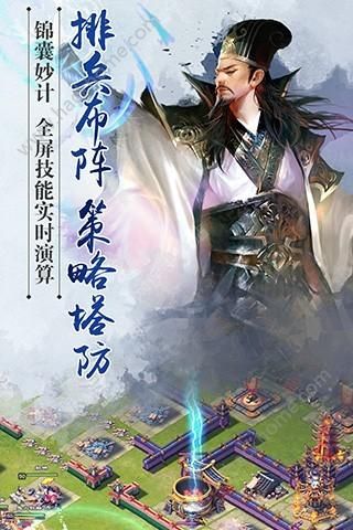 逐鹿三国官方正版手游 v2.0.2