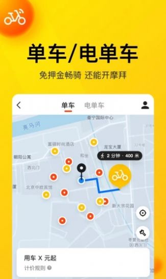 美团团节社软件app最新下载 v11.12.403