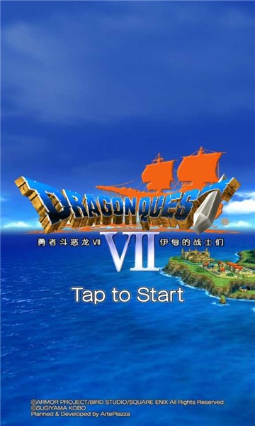 勇者恶斗龙中文手机版下载（DQ1） v1.0.3