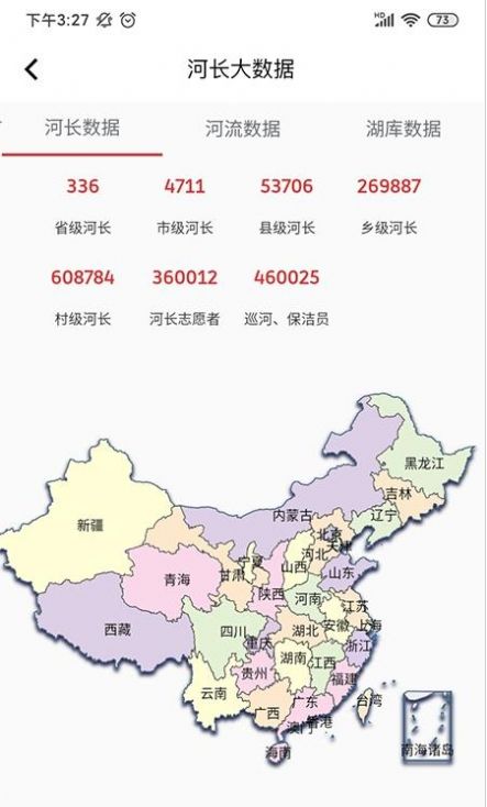 河长学习app下载安装 v1.0