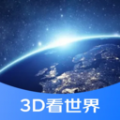 星链卫星地图下载app官方版 v1.0